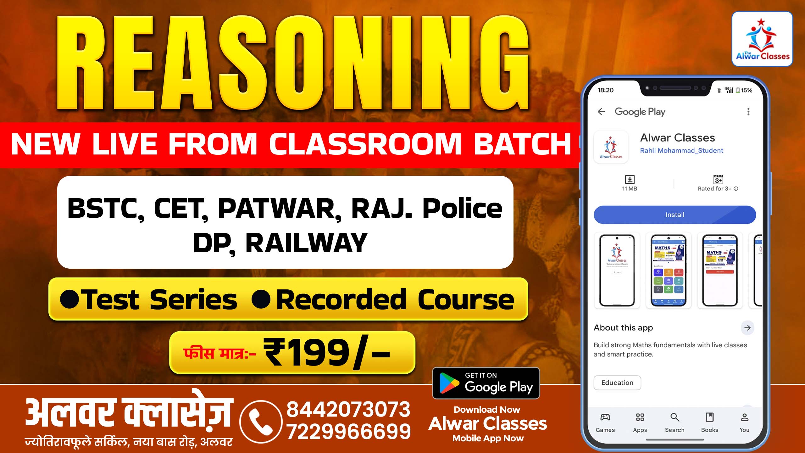 BSTC, CET, PATWAR, RAJ. POLICE ,DP POLICE, RAILWARY , REASONING  